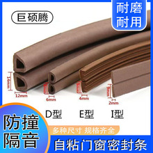 室内木质门缝密封条窗户隔音门缝包边条推拉窗户防尘隔音密封条