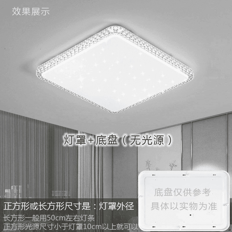 吸顶灯罩 外壳罩卧室圆形正方形长方形亚克力35cm灯具套件加底盘|undefined