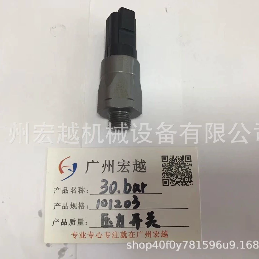 101203 переключатель давления 30 бар