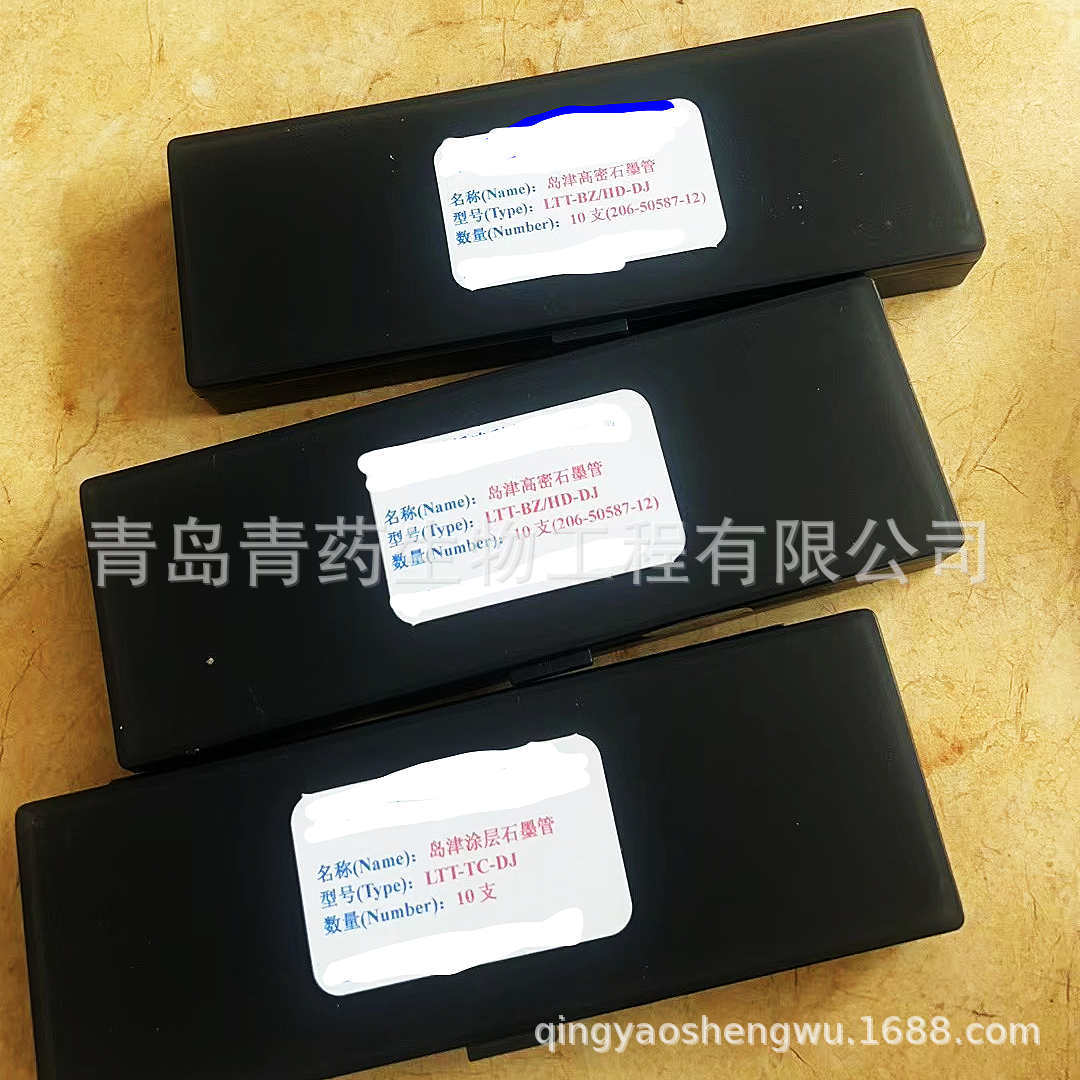 岛津涂层石墨管  LTT-TC  青药生物色谱柱 岛津安捷伦色谱柱