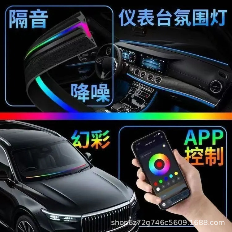 Qìchē Car Interior LED Center Console USB Ambient Light (Panel (Dashboard) işıqlandırması) - usb-interface-15m-can-be-cut-colorful-ambient-light