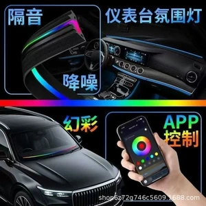 Foreign Trade Cross-Border Automotive Interior Led Center Console Sealed USB Windshield Wrap-Around Colorful Dashboard Ambient Light