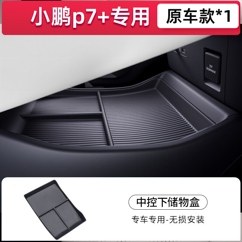 Xpeng P7+ アームレストボックス収納ボックス 24 車 P7 プラス中央制御収納変更装飾アクセサリーと用品に適しています|undefined
