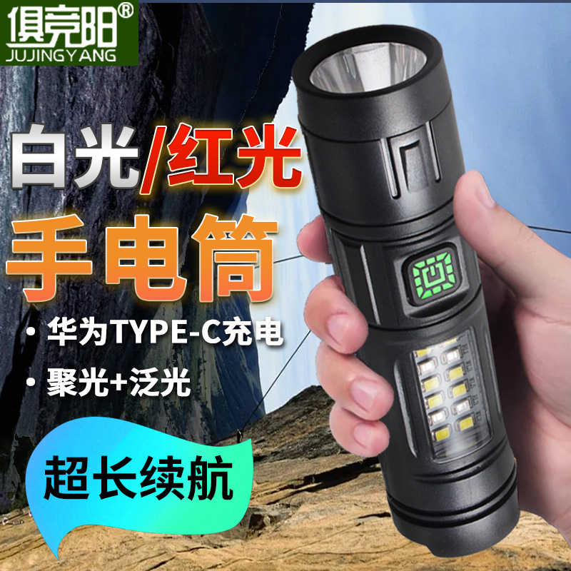 新品多功能强光手电筒LED侧灯居家手电筒户外露营灯应急照明灯