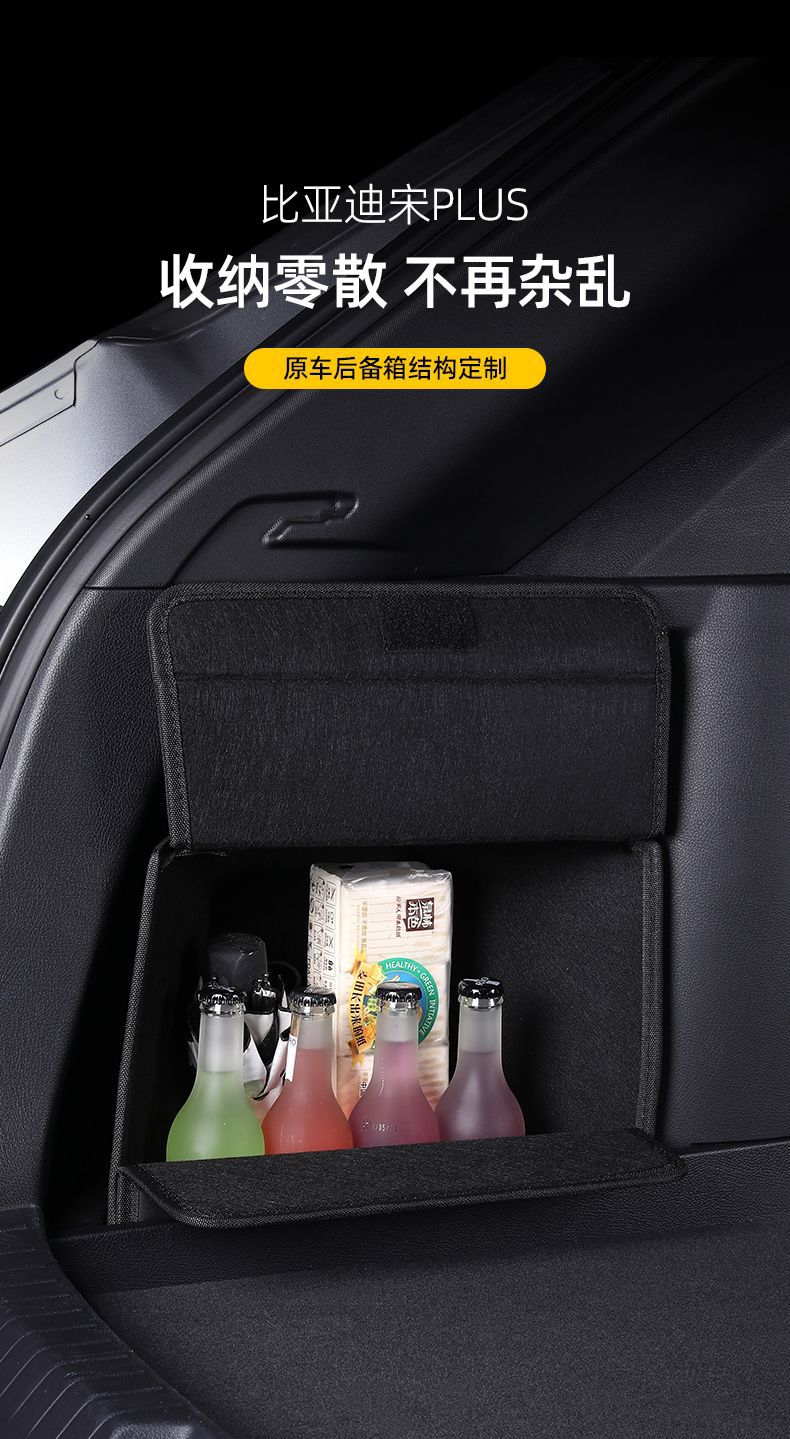BYD Song PLUS Special Trunk Storage Box Original Car Customized Song PLUS Car Trunk Storage Box
