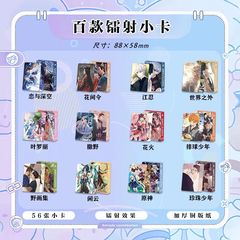 Bulk laser small card 56 pieces anime star small card accessories high-quality 3-inch rounded corner small cards high-definition cards