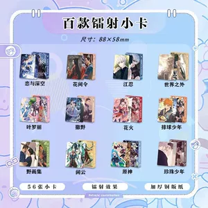 [批发镭射小卡56张动漫明星小卡周边高颜值3寸圆角小卡高清卡片]