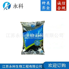 营养强化剂;着色剂;甜味剂