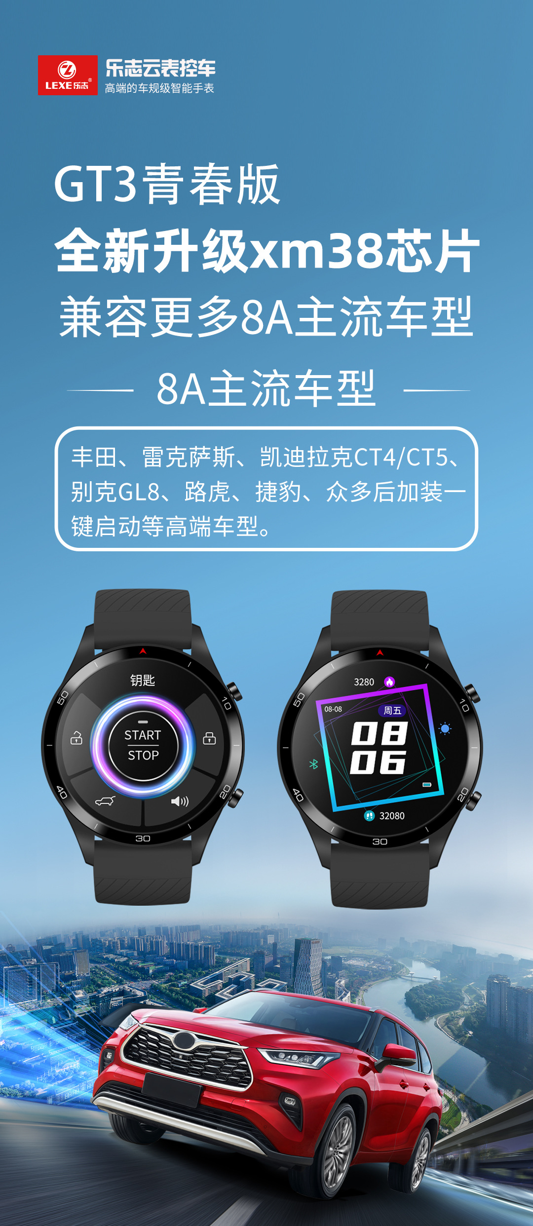 Lexe Smart Watch Car Key Control Universal Car Key Car Key Watch Integrated Car Key