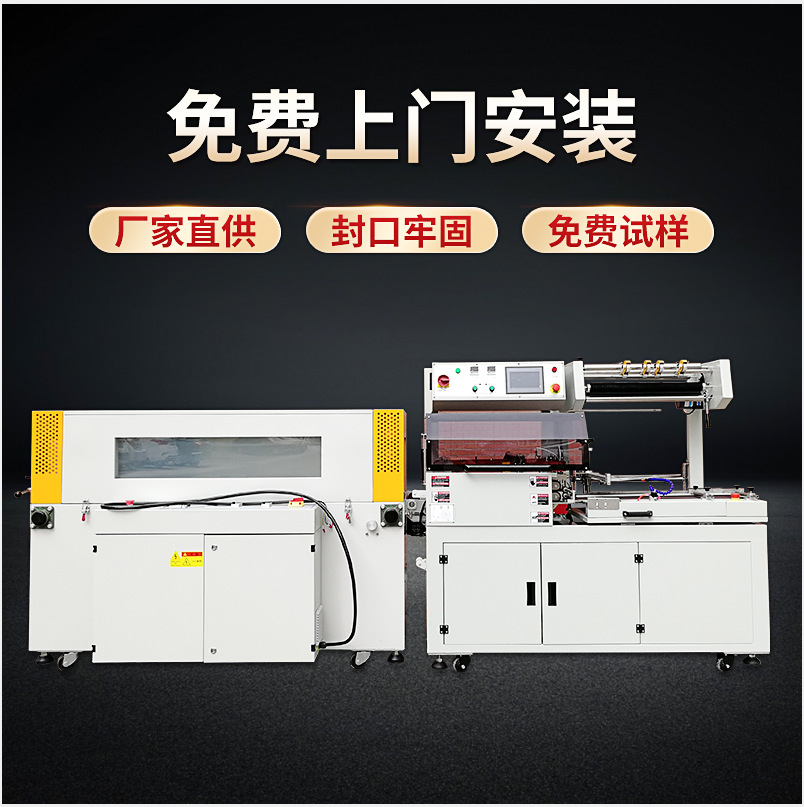 热收缩膜包装机L型封切机塑封机收缩包装盒塑料膜封口机全自动