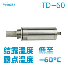 露点温度传感器变送器TD-60电流输出RS485Veinasa -60℃露点仪