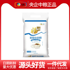 COFCO Fulinmen 家族宴会小麦粉 2.5kg 中グルテン小麦粉家庭用焼き蒸しパン、蒸しパン、餃子