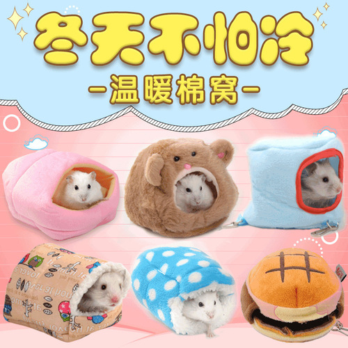 Hamster supplies cotton nest golden bear dragon cat hedgehog squirrel rabbit winter warm insulation winter house cotton ball