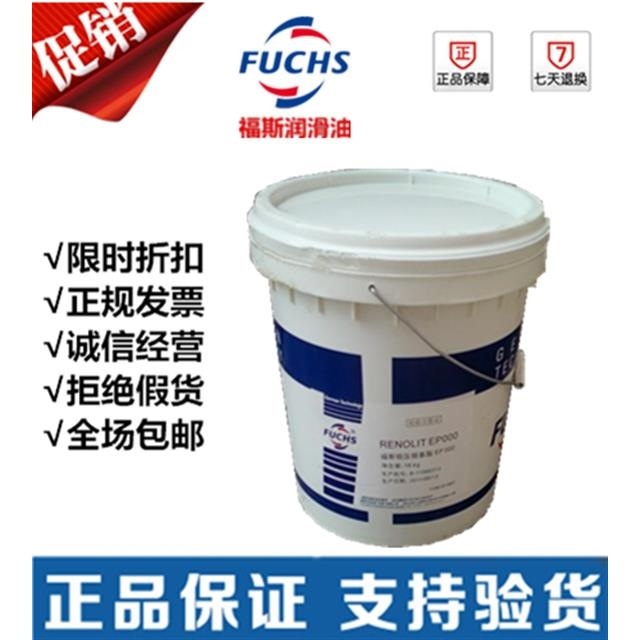 福斯TUF DRAW 1403-M50 1730R 1919 1919A金属加工液水溶性切削液