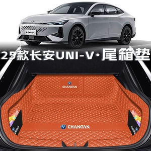 2025 Changan UNI-V tam örtüklü baqaj matı, iDD baqaj matı