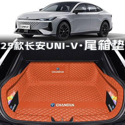 2025 Changan UNI-V full-cover trunk mat, third-generation UNI-V intelligent electric iDD trunk mat, car modification