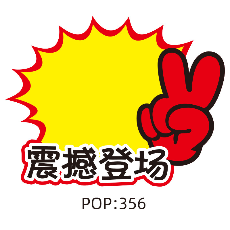 スーパーマーケットのプロモーション ブランド POP 広告紙爆発ステッカー製品値札値札フルーツ プロモーション ブランド 21X15CM|undefined