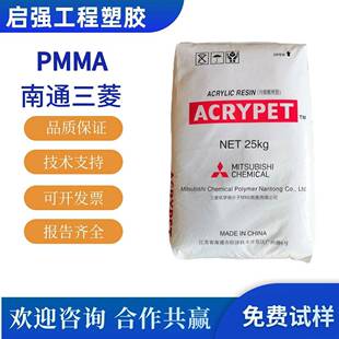 PMMA ��ͨ������� VH5001 VH5000 ������ �͟� ͸�� ��UV ��W��