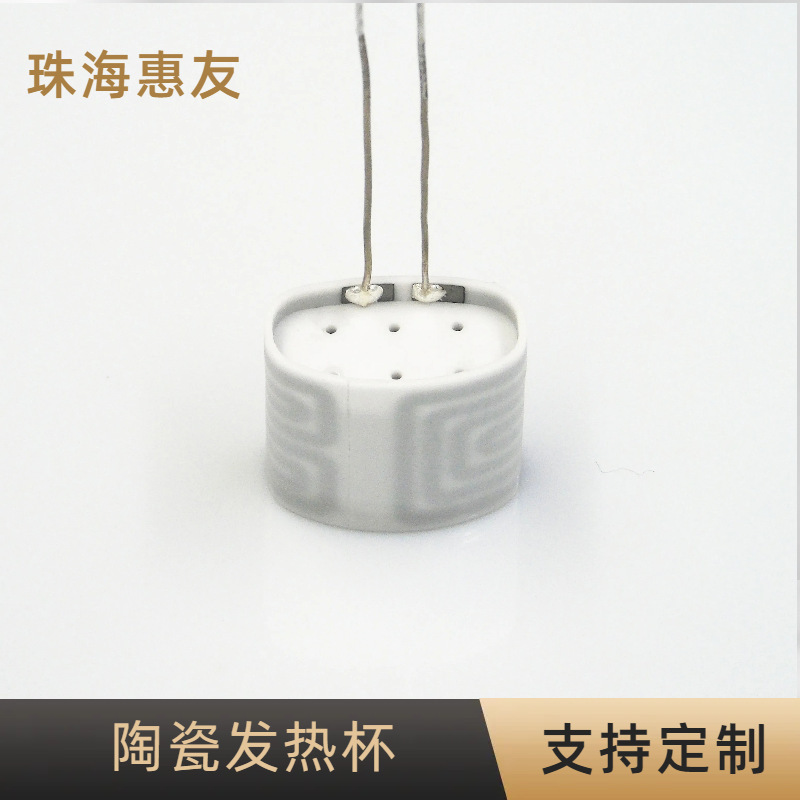 厂家现货高温氧化铝陶瓷发热体 MCH陶瓷发热体 支持定制 提供样品|undefined