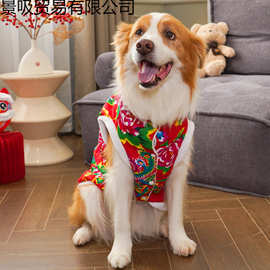 大狗狗衣服秋冬款保暖东北大花棉袄边牧金毛大型犬新年衣服防寒衣