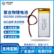 602560 1000mah聚合物電池3.7V可充電三元鋰電池手持攪拌榨汁機