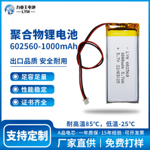 602560 1000mah�ۺ���늳�3.7V�ɳ����Ԫ�늳��ֳ֔���ե֭�C