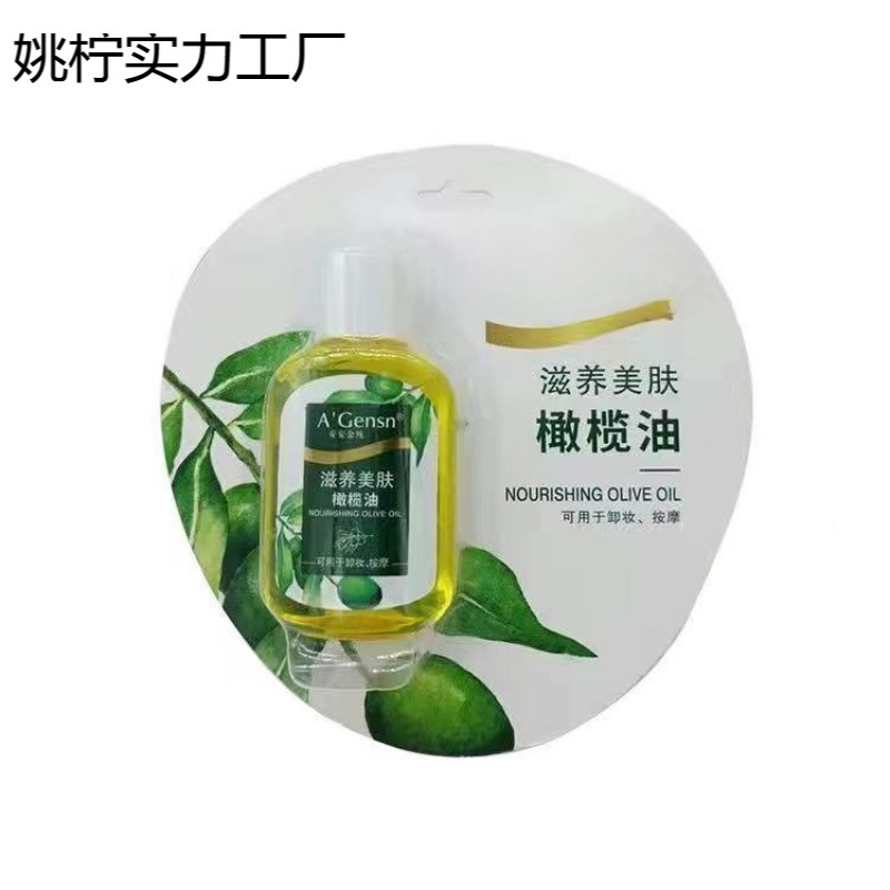 安安金纯橄榄油护肤护发精油按摩全身脸部面部身体润肤防干裂安安|undefined