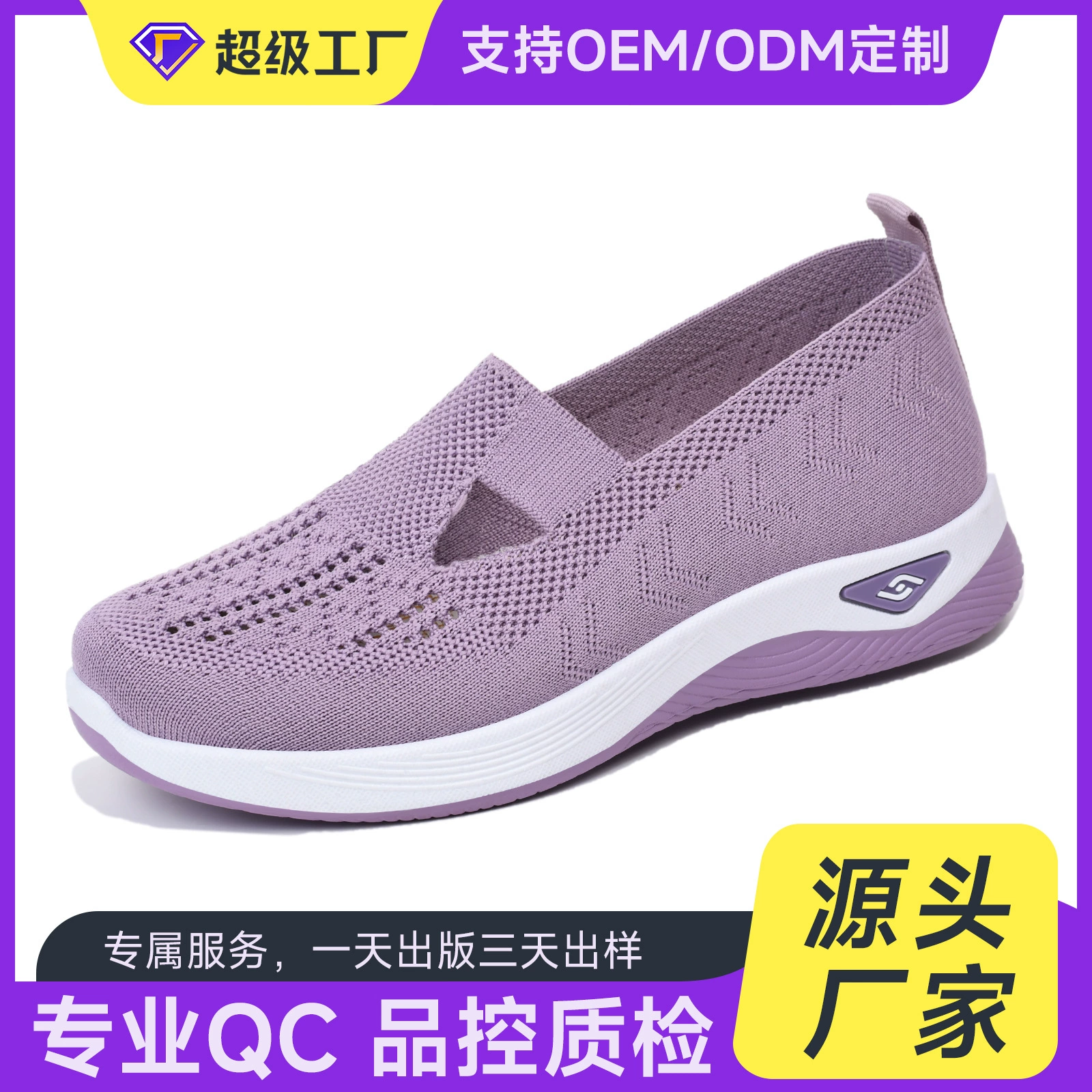 Женская обувь дышащая и удобная, обработанная маленькая обувь на заказ, трансграничная обувь для мам среднего и пожилого возраста, повседневная обувь с мягкой подошвой и сеткой.