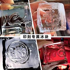 バーバーテンダーケータリングホテル彫刻カスタムロゴパターンエンボスアイスキューブ銅型シールアイスキューブ印刷