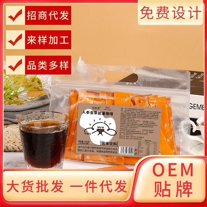 ginseng cordyceps energy coffee men energy coffee black coffee powder ginseng medlar cordyceps maca coffee