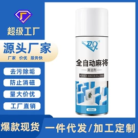 清洗/养护剂;车釉车漆镀膜;多用途清洁剂