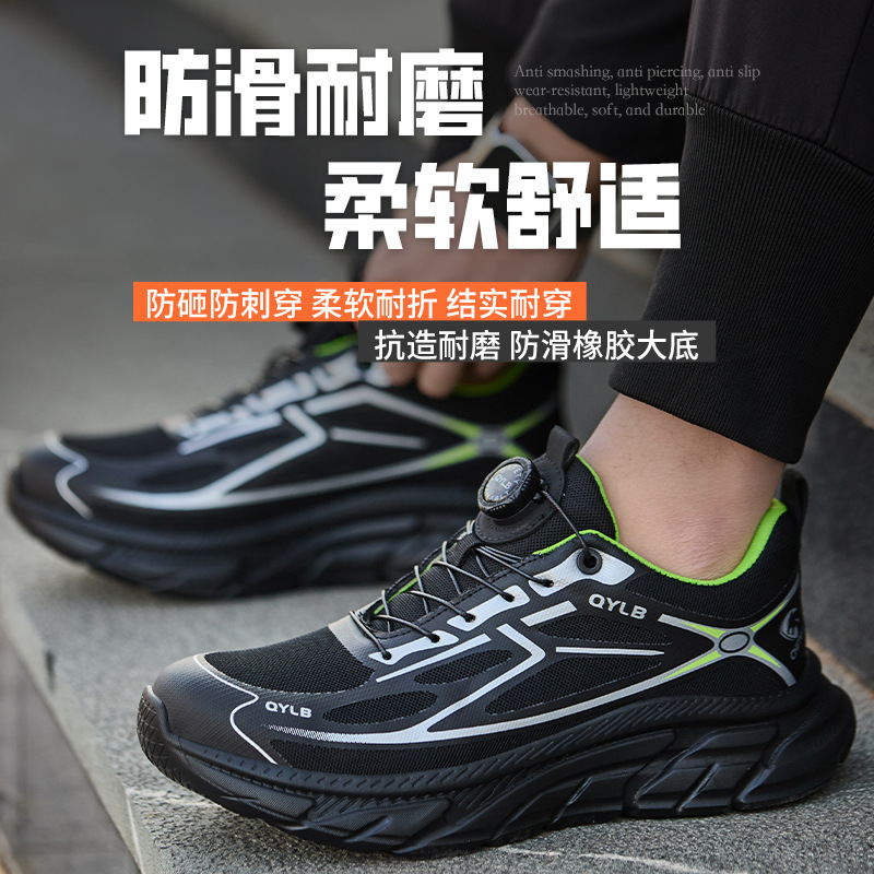 跨境轻便防砸防刺穿旋纽扣EVA底柔软舒适透气四季舒适防滑飞织男