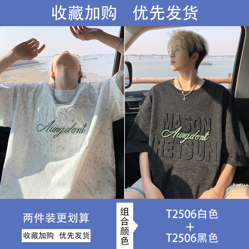 2506 화이트 + 2506 블랙