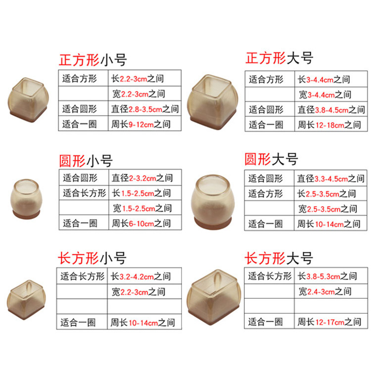 方形脚套组合颜色1- (39)
