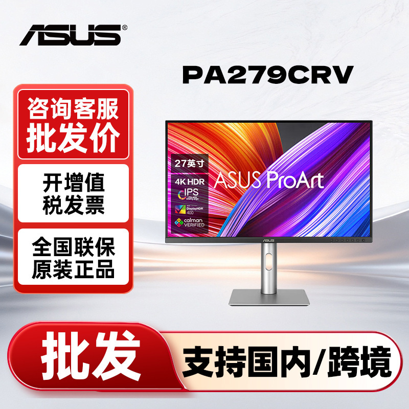 Asus Pa279Crv Proart 27-Inch 4K Monitor Ips Professional Designer Type-C 96W Asus Pa279Crv Proart 27-Inch 4K Monitor Ips Professional Designer Type-C 96W