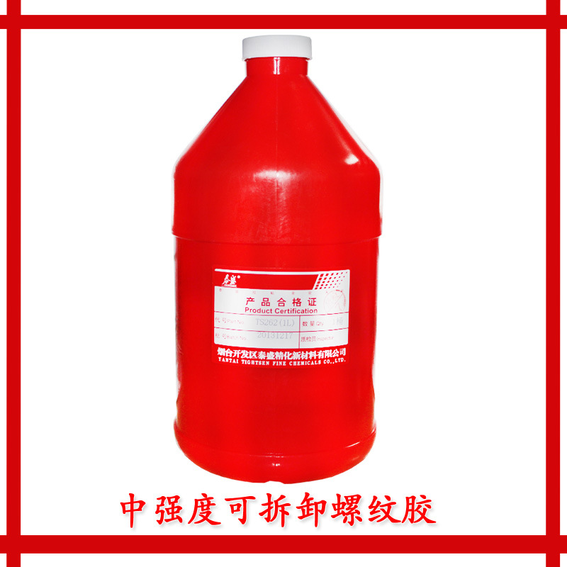 泰盛胶水 泰盛ts262 泰盛TS262螺纹胶 262胶水中强度1L