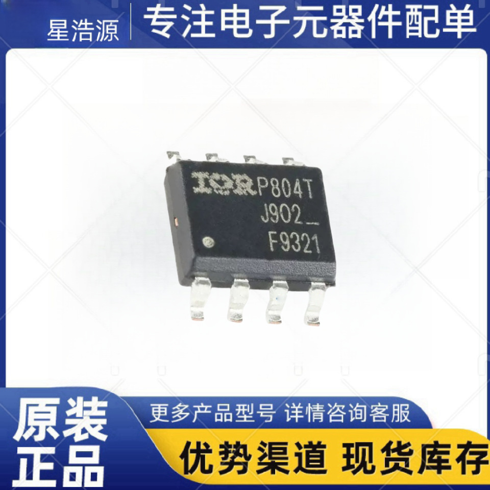原装正品 IRF9321TRPBF 封装SOIC-8 P沟道 -30V/-15A 贴片MOSFET