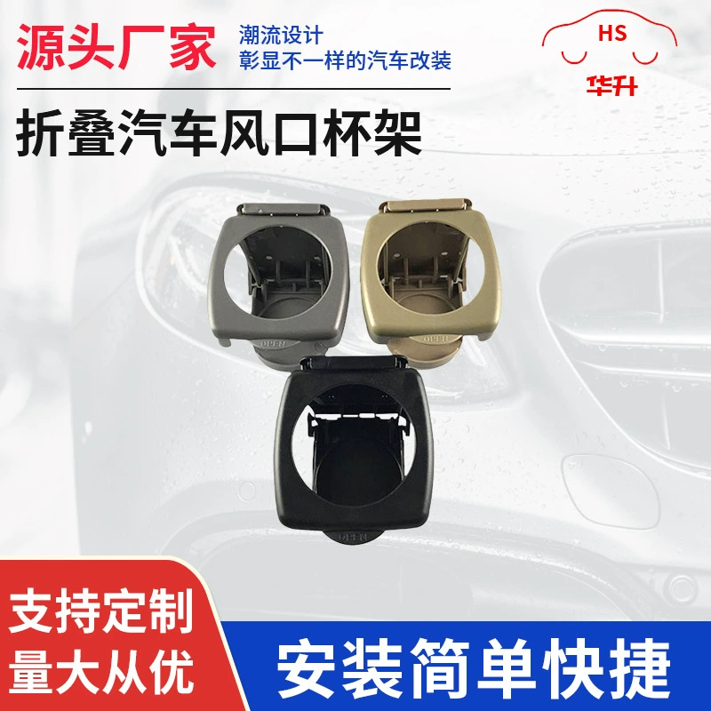 Складной автомобильный подстаканник для выпуска воздуха автомобильный держатель для напитков автомобильный Складной автомобильный подстаканник для выпуска воздуха автомобильный подстаканник для воды