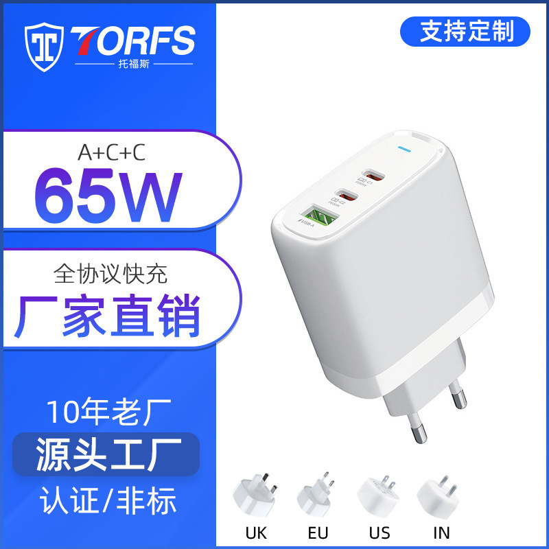 65W Gallium Nitride Charger A+C+C3 Charging Head Wall Portable Laptop Mobile Phone Adapter