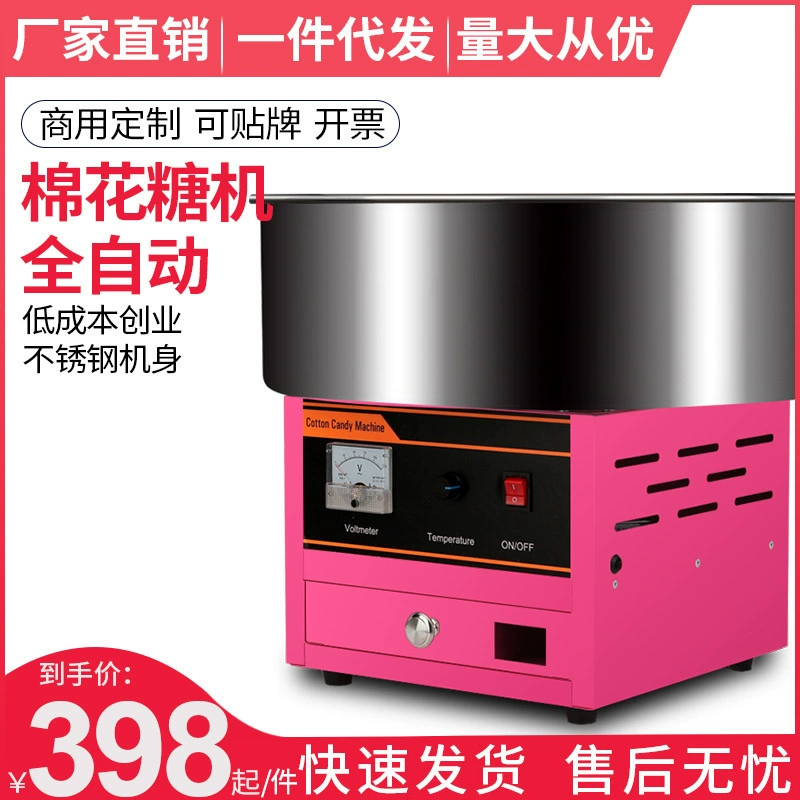 Конфеты машина хлопка коммерческий ларек Автоматическая матовая Машина конфеты хлопка Электрический фантазии решений интернет знаменитостей хлопка конфеты машина