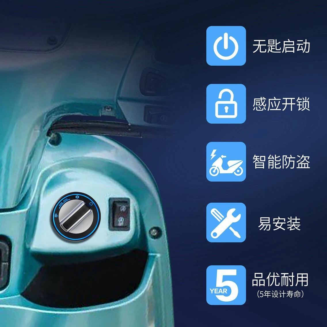 Yang VRS125/VPS125/VRF150 модифицированный индукционный умный дверной замок без ключа с одним ключом с защитой от кражи