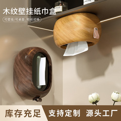 纸巾盒壁挂式家用客厅茶几纸抽盒桌面梳妆台高级感弹簧抽纸盒
