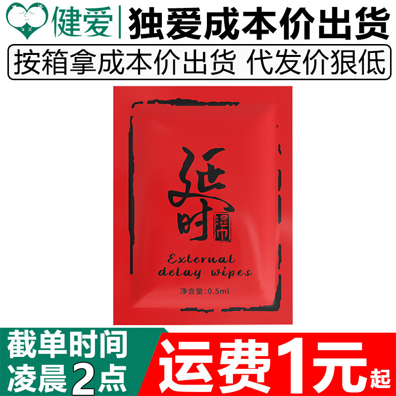 Duai Men's Delayed Wet Wipes 1 Piece Indian Divine Oil Wipes Long-Lasting Men's Care Wipes Sex Toys