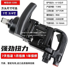 正品崎岛工业级气动扳手1寸3/4寸强力中风炮 大风炮气动大扭力