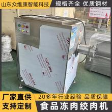 蒜泥辣椒不锈钢粉碎机带骨肉冻肉绞肉机立式肉馅碎肉机