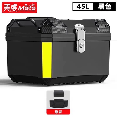 Suitable for Motorcycle Non-Aluminum Alloy Motorcycle trunk - 45l-black-backrest-shock-absorbing-bottom-plate-alloy-lock-style