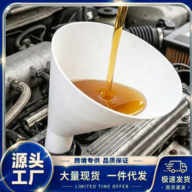 跨境新品3D打印漏斗 汽车加油摩托车机油燃油宝添加剂塑料免手扶