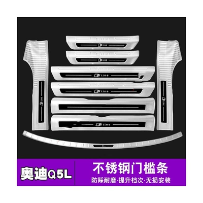 Dekorativ pedal başlıqları — to 18-24 Audi Q5L threshold
