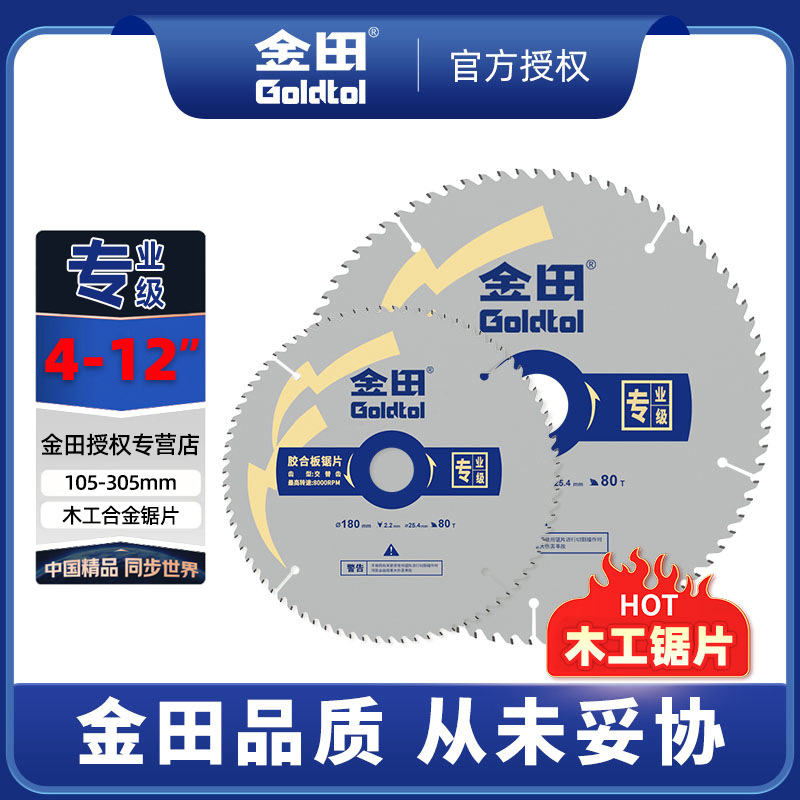 Jintian hoja de sierra de aleación de madera profesional 4 / 7 / 9 pulgadas para madera de mano sierra circular eléctrica madera contrachapada corte de madera sólida