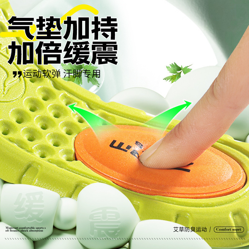 Almohadilla de ajenjo, amortiguación, plantilla deportiva, hombres y mujeres, absorbentes de sudor, desodorantes, transpirables, pisando heces, súper suave, de pie durante mucho tiempo, sin cansarse, baloncesto